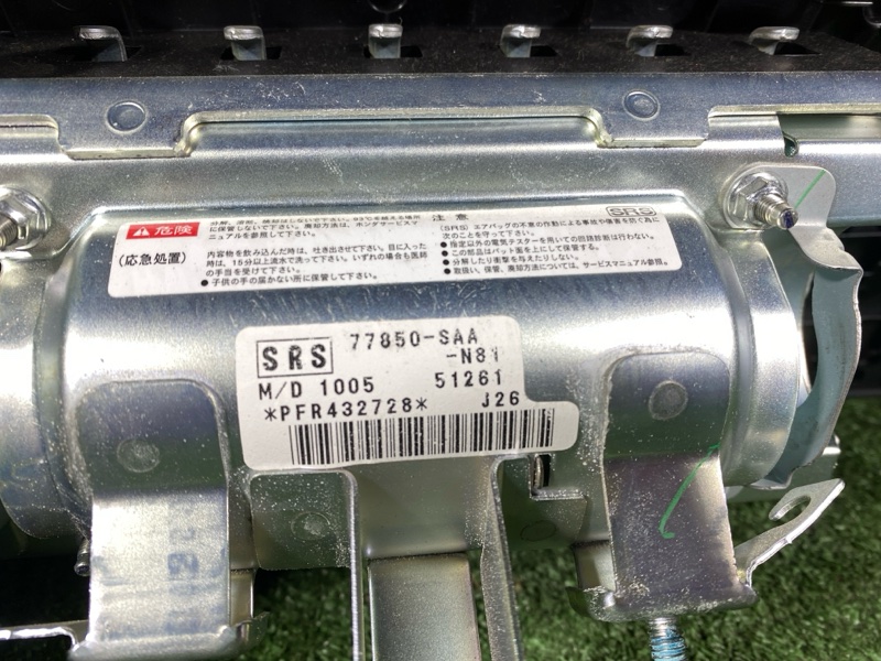 Аирбаг, 400 рублей, Солонцы