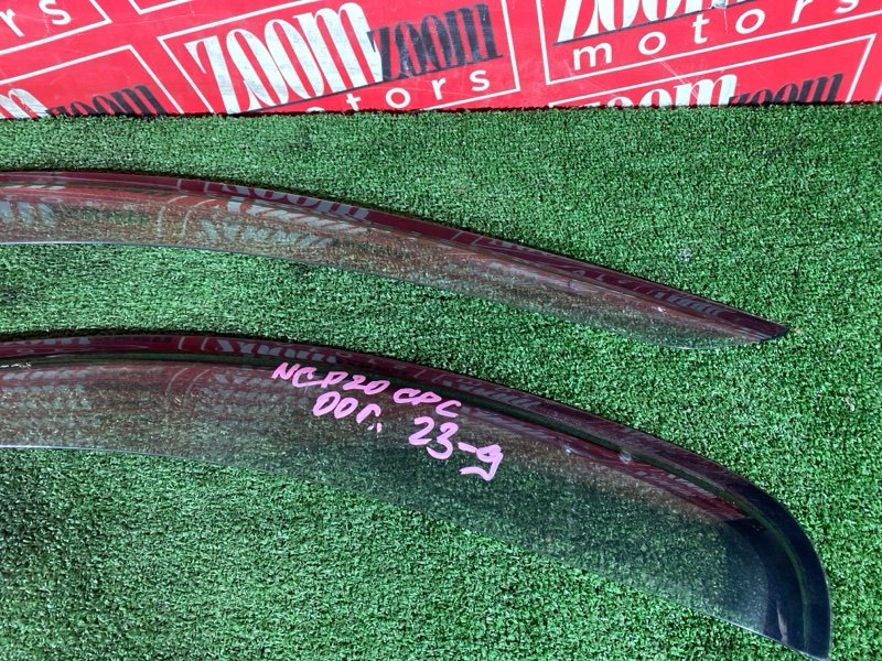 Ветровик, 1200 рублей, Солонцы