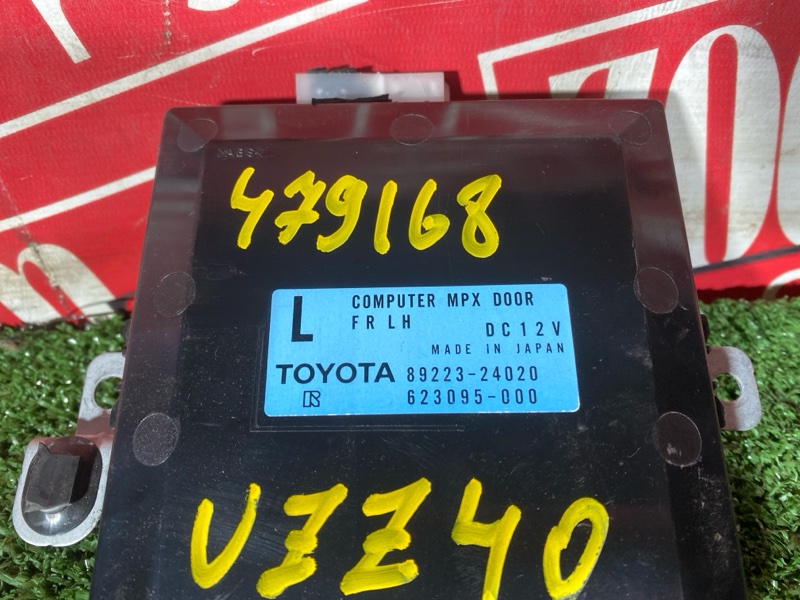 Блок управления дверьми, 800 рублей, Солонцы