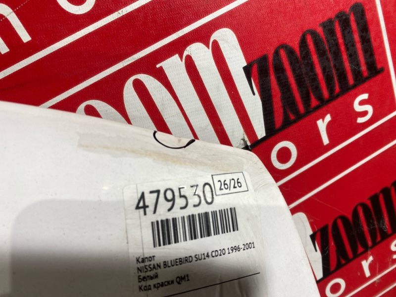 Капот, 8600 рублей, Солонцы