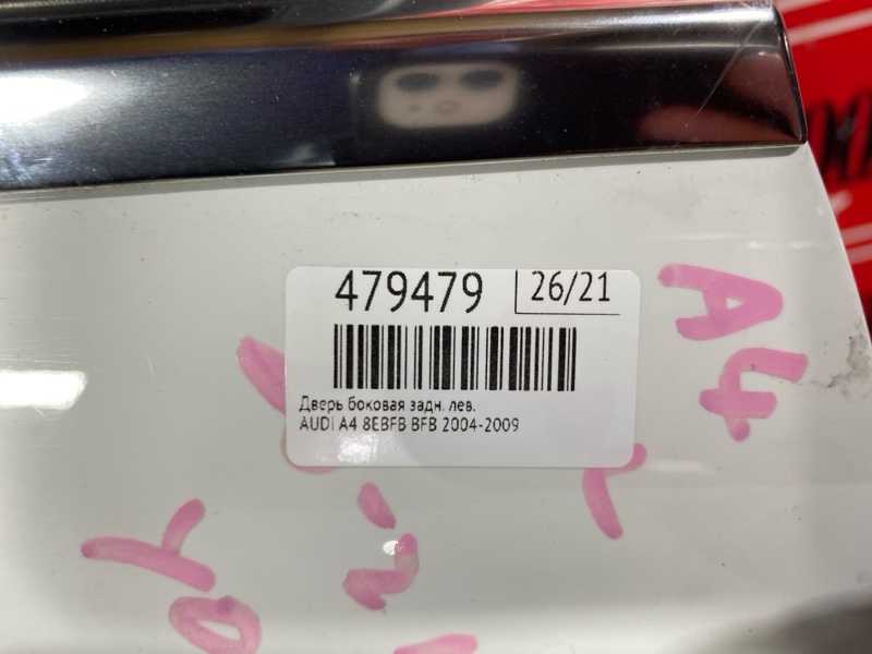 Дверь боковая, 7000 рублей, Солонцы