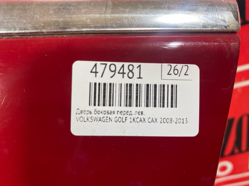 Дверь боковая, 9100 рублей, Солонцы