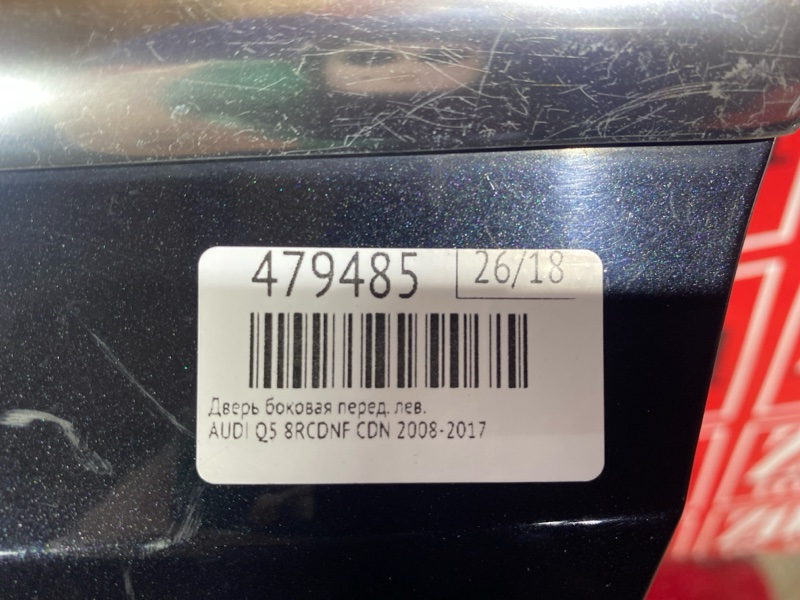 Дверь боковая, 27100 рублей, Солонцы