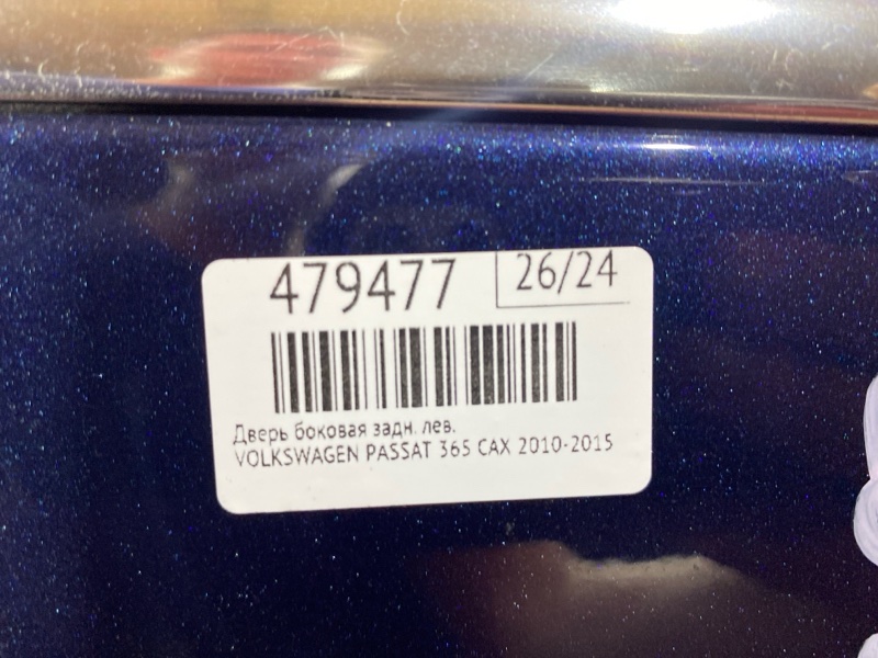 Дверь боковая, 10000 рублей, Солонцы