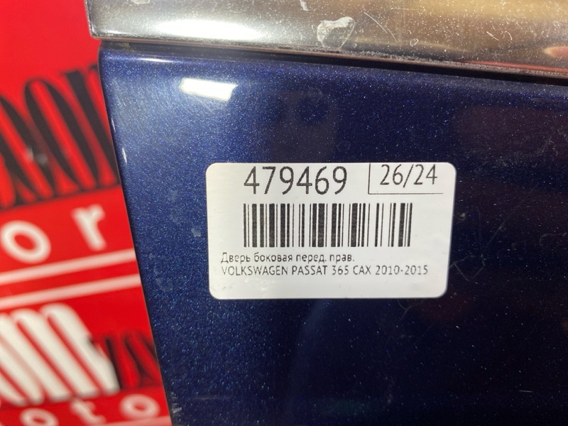 Дверь боковая, 18100 рублей, Солонцы