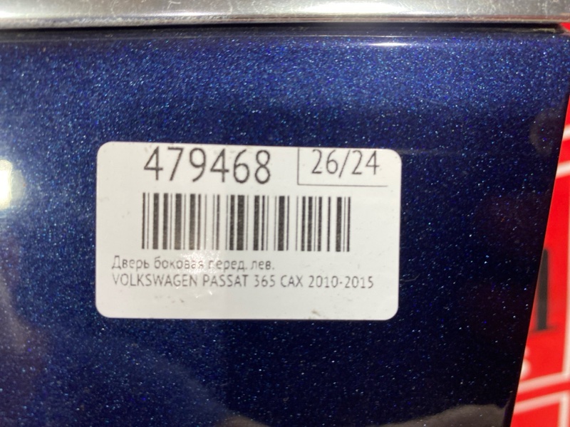 Дверь боковая, 18100 рублей, Солонцы