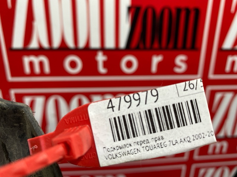 Подкрылок, 3300 рублей, Солонцы