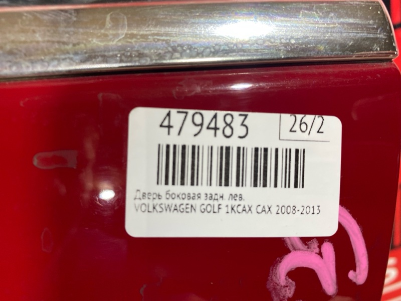 Дверь боковая, 4600 рублей, Солонцы