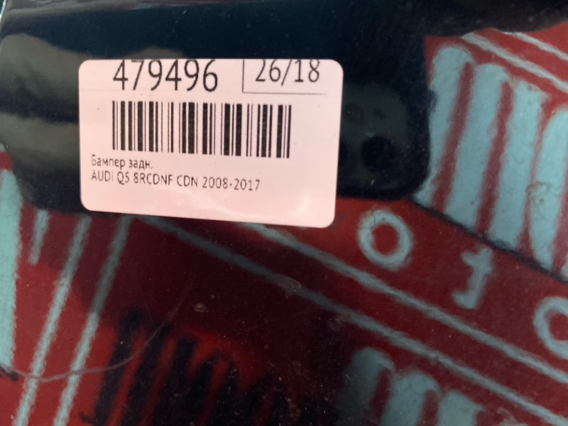 Бампер, 28100 рублей, Солонцы