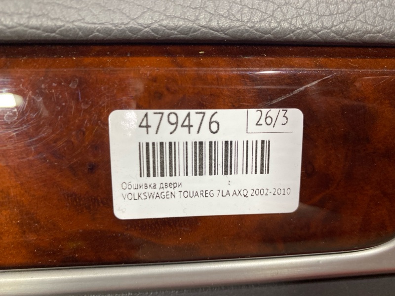 Обшивка двери, 18100 рублей, Солонцы