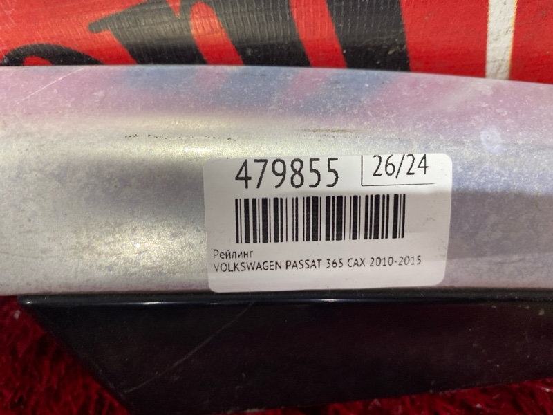 Рейлинг, 4200 рублей, Солонцы