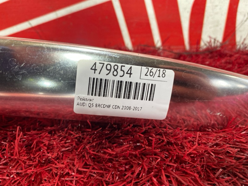 Рейлинг, 2500 рублей, Солонцы