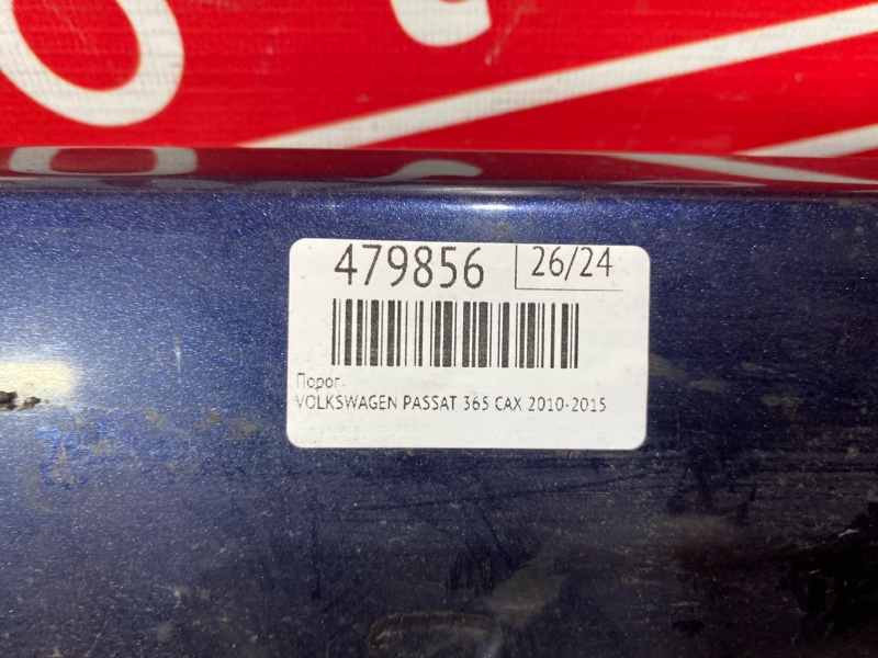 Порог, 2800 рублей, Солонцы