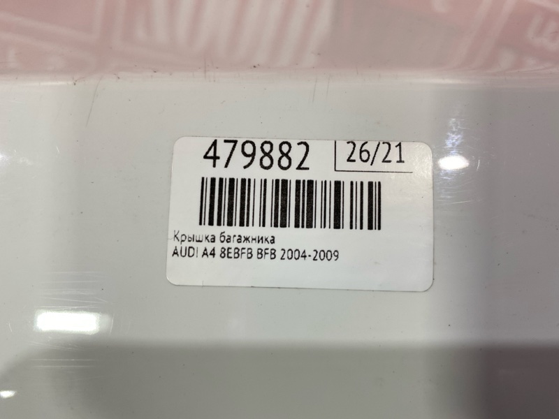 Крышка багажника, 7000 рублей, Солонцы