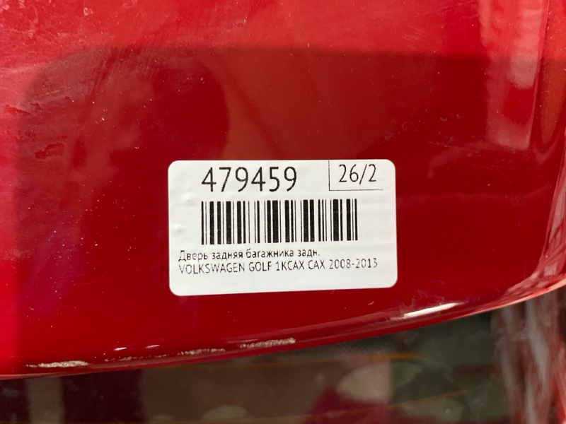 Дверь задняя багажника, 10900 рублей, Солонцы