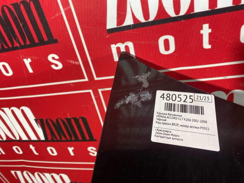 Крышка багажника, 8600 рублей, Красноярск