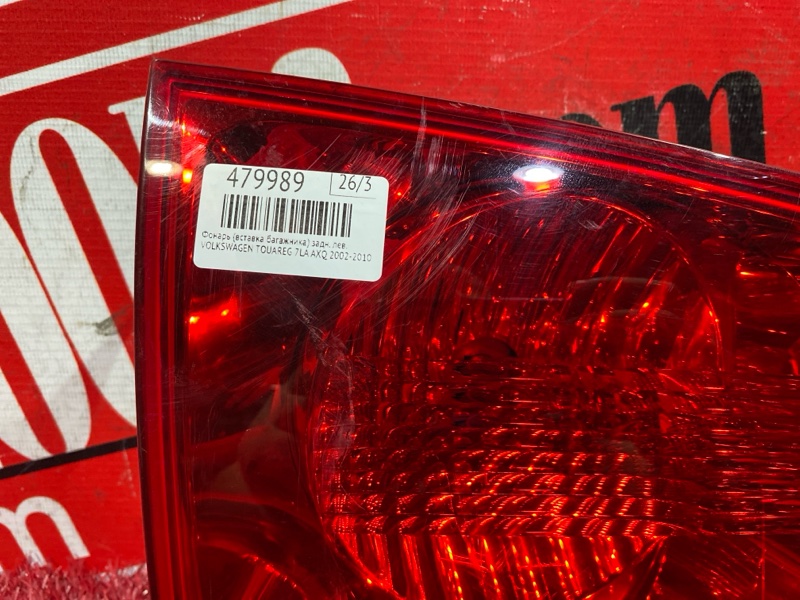 Фонарь (Вставка багажника), 3300 рублей, Солонцы