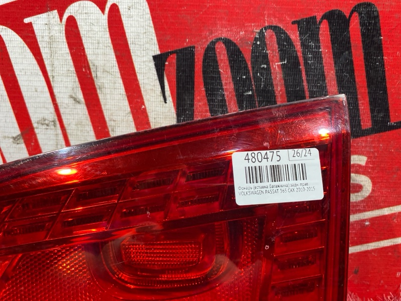 Фонарь (Вставка багажника), 4100 рублей, Солонцы