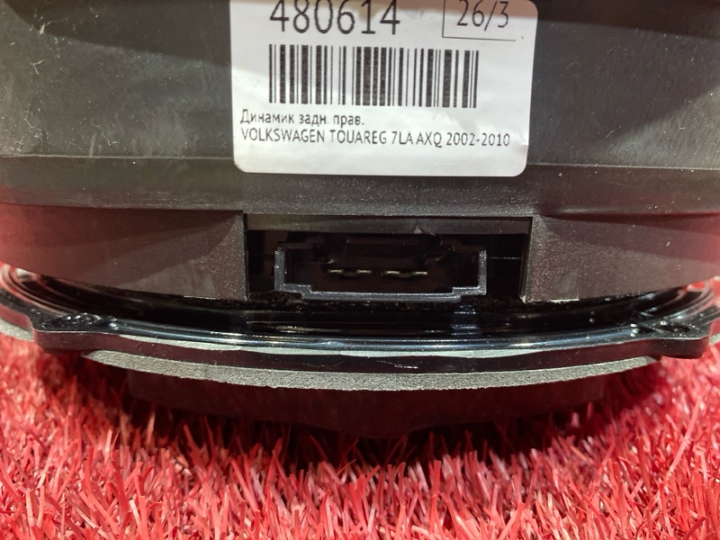 Динамик, 1900 рублей, Солонцы