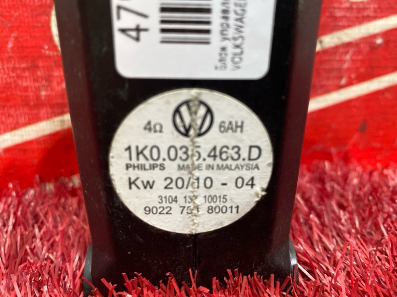 Блок управления, 800 рублей, Солонцы