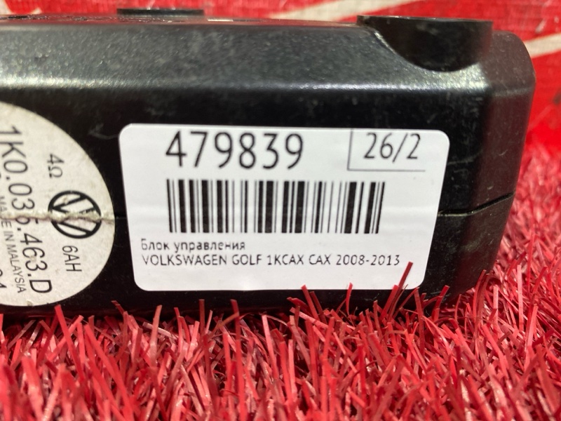 Блок управления, 800 рублей, Солонцы