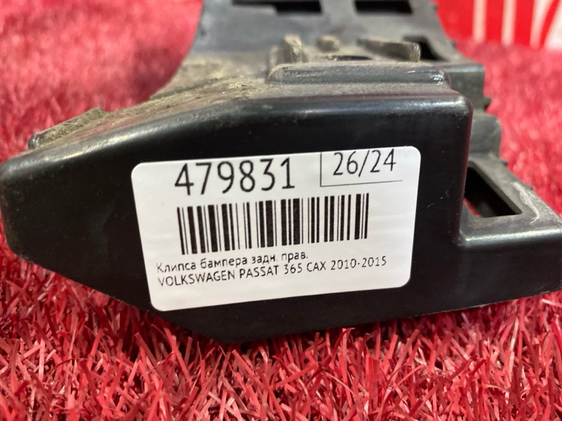 Кронштейн бампера, 800 рублей, Солонцы