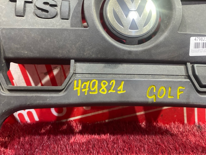 Крышка на двигатель декоративная, 1300 рублей, Солонцы