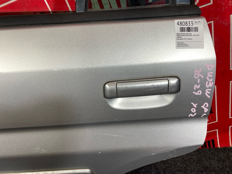 Дверь боковая, 4000 рублей, Красноярск