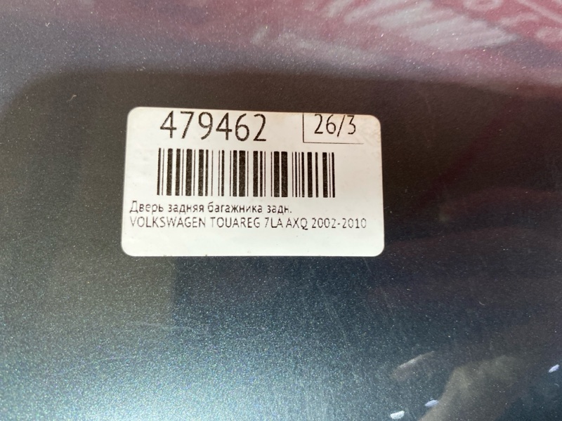 Дверь задняя багажника, 8200 рублей, Солонцы