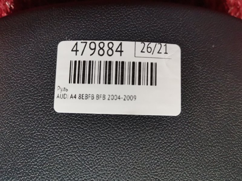 Руль, 2800 рублей, Солонцы