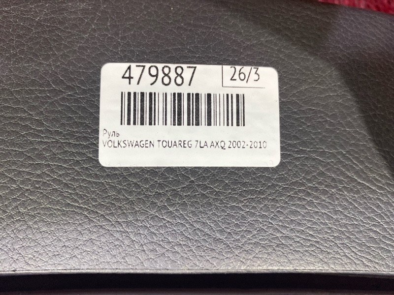 Руль, 3500 рублей, Солонцы