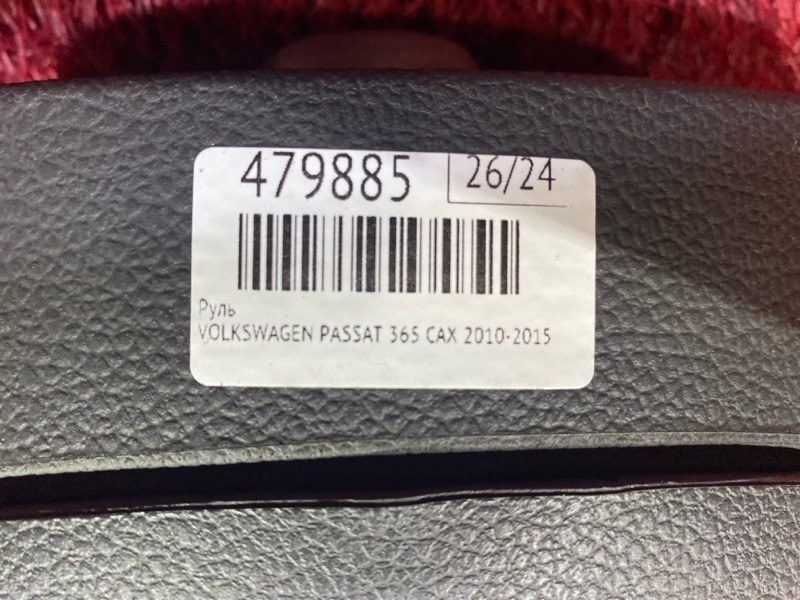 Руль, 7300 рублей, Солонцы