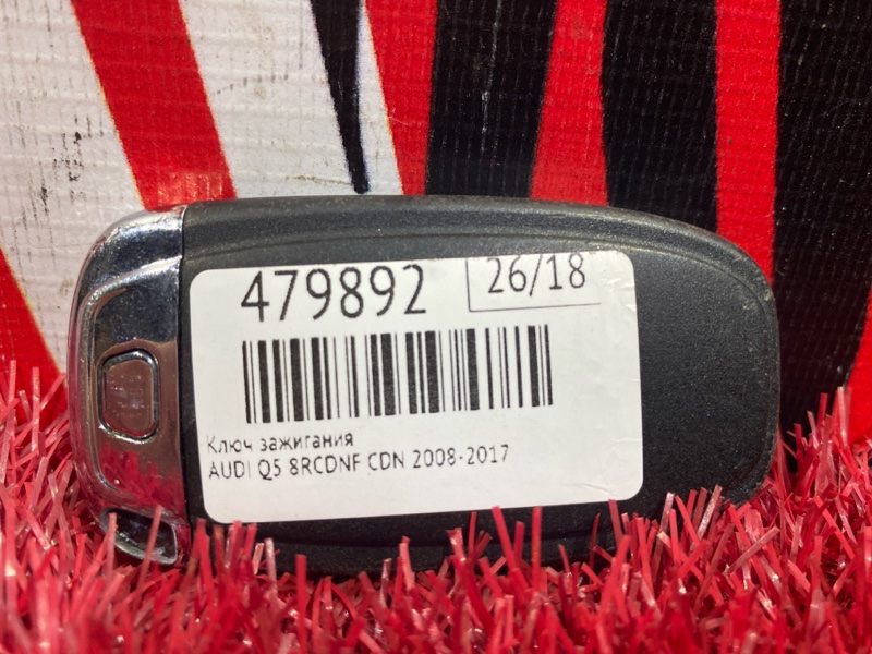 Ключ зажигания, 1200 рублей, Солонцы