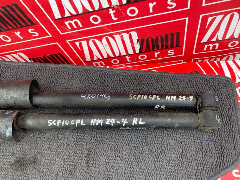 Амортизатор, 900 рублей, Солонцы