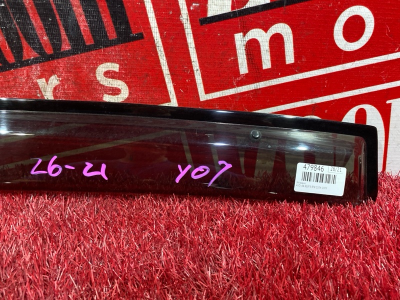 Ветровик, 2000 рублей, Солонцы