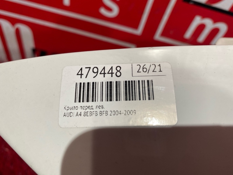 Крыло, 11800 рублей, Солонцы