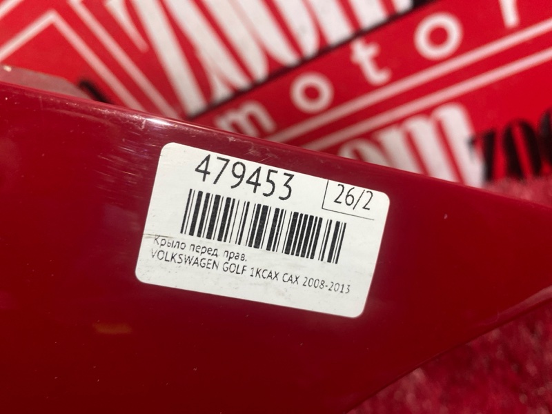 Крыло, 2800 рублей, Солонцы