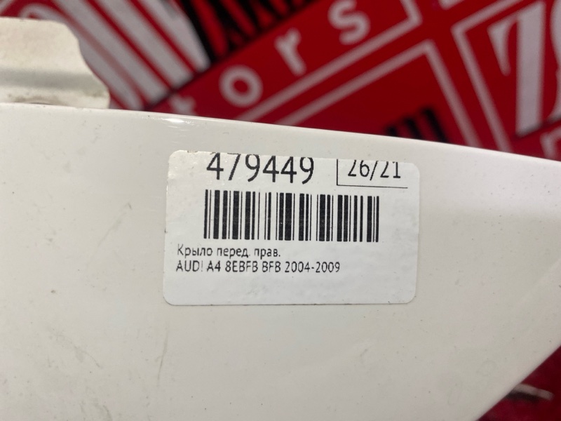 Крыло, 11400 рублей, Солонцы