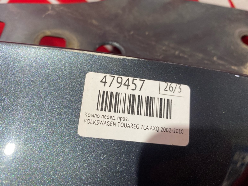 Крыло, 7500 рублей, Солонцы