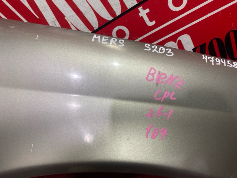 Крыло, 10500 рублей, Солонцы