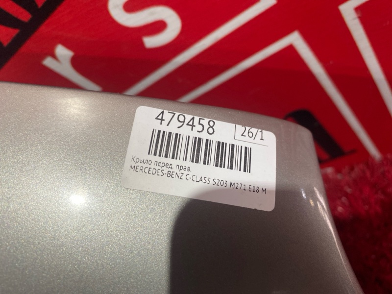 Крыло, 10500 рублей, Солонцы