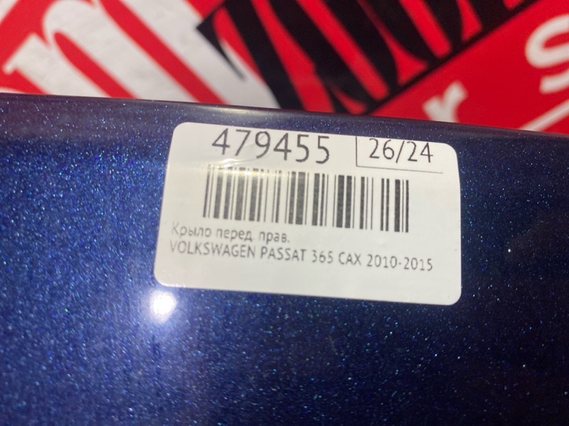 Крыло, 10900 рублей, Солонцы