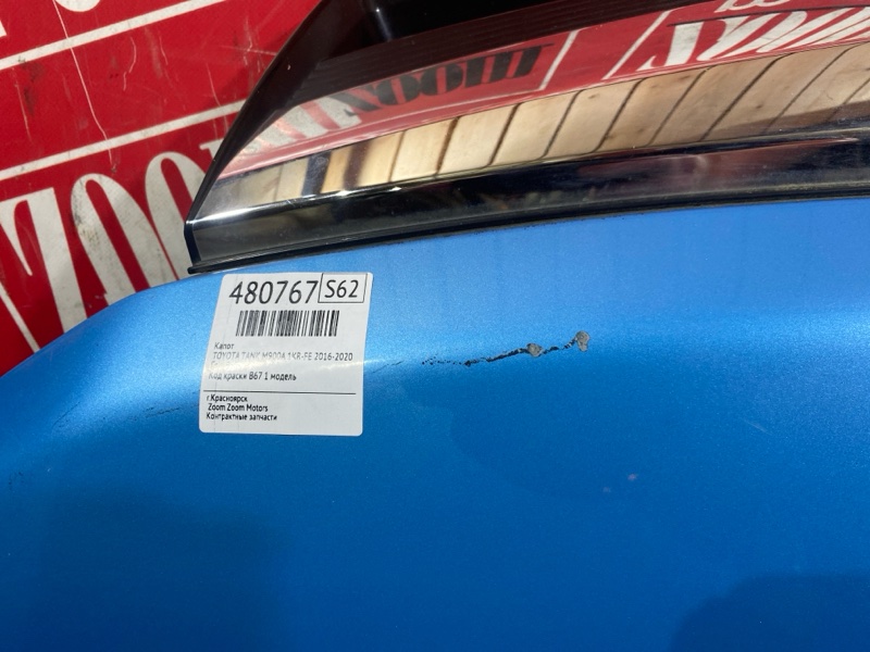 Капот, 38000 рублей, Солонцы