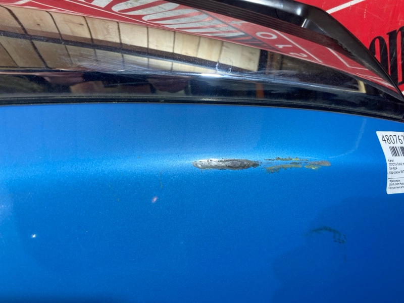 Капот, 38000 рублей, Солонцы