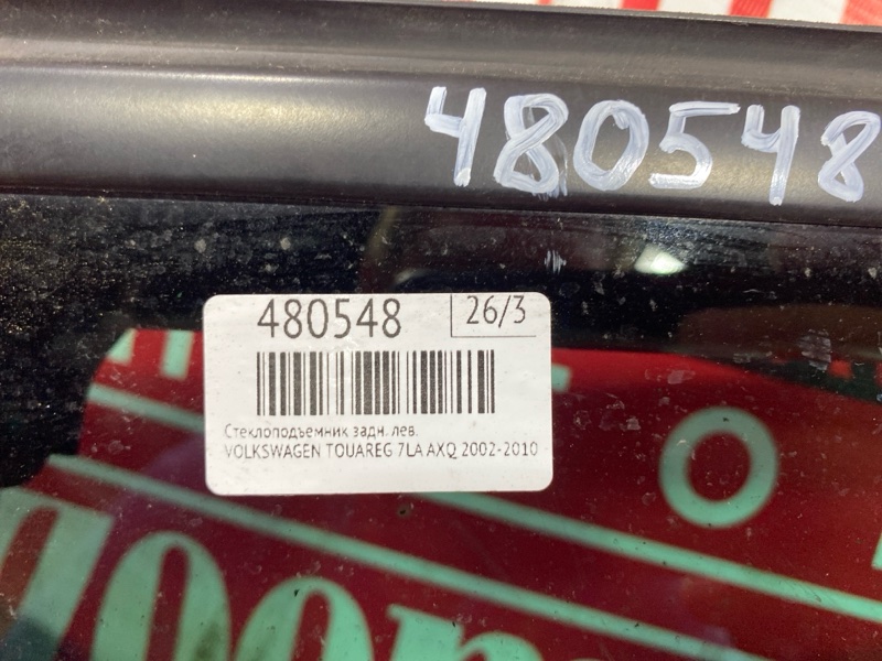 Стеклоподъемник, 2800 рублей, Солонцы