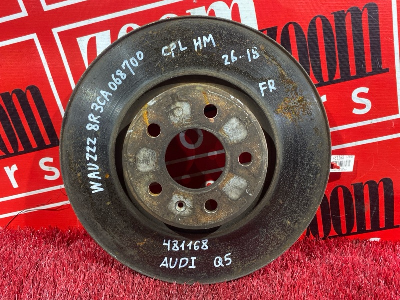 Диск тормозной, 1000 рублей, Солонцы