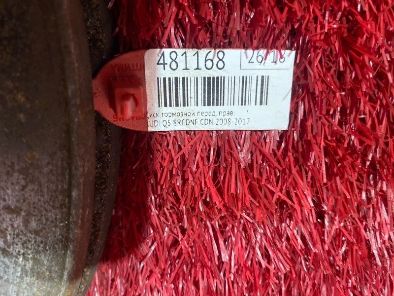 Диск тормозной, 1000 рублей, Солонцы