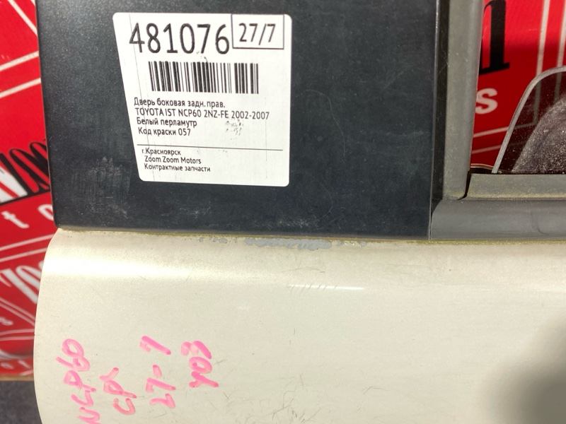 Дверь боковая, 5700 рублей, Красноярск