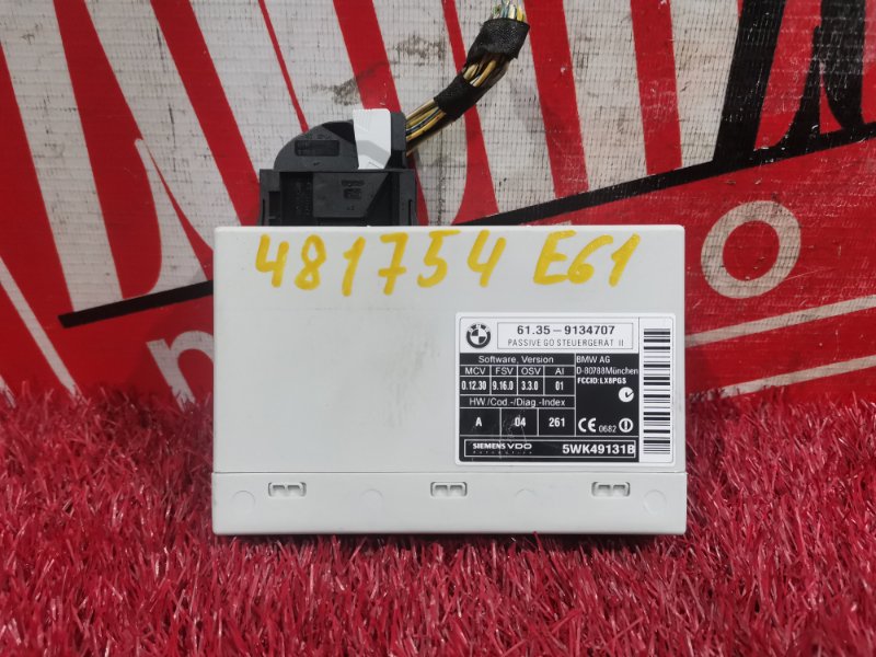 Блок управления центральным замком, 500 рублей, Солонцы