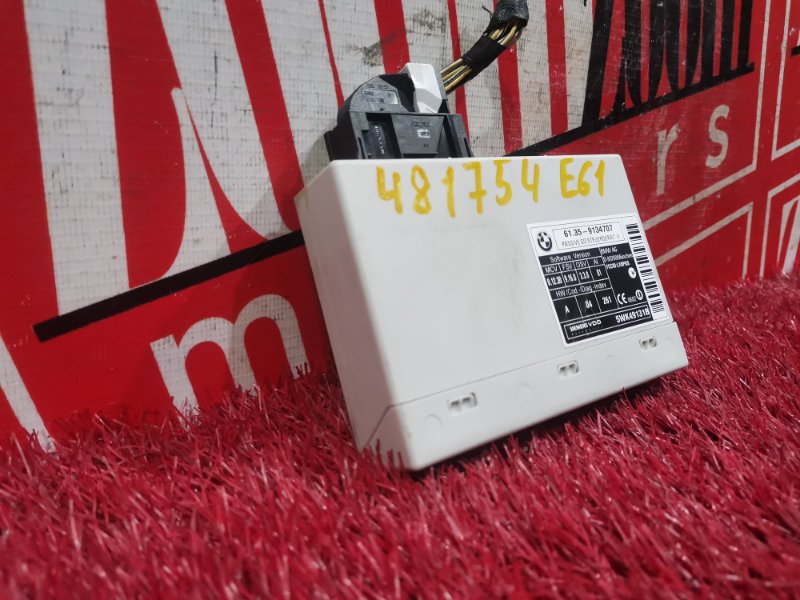 Блок управления центральным замком, 500 рублей, Солонцы